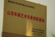山东艺术学校爆料视频