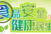 爆料食品安全视频教程大全,视频教程大全深度解析