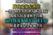 文安网友爆料新闻最新情况,最新事件进展揭秘