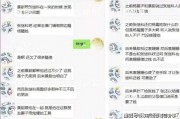 爆料张继科聊天记录视频,揭秘运动员私下生活点滴