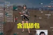 吃鸡渣男爆料视频下载,一场网络风波背后的真相