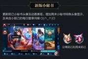王者荣耀最新爆料,神秘英雄登场，战局再掀风云！