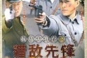 猎敌先锋在线观看,在线观看，揭秘特工精英的惊险对决