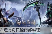 命运方舟最新爆料信息,神秘势力崛起，命运轨迹将如何改变？