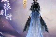 逆水寒手游新时装爆料最新,古风韵味再升级！