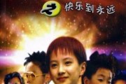 快乐星球在线观看,在线重温童年的奇幻冒险之旅