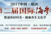 临沂都市爆料最新消息,揭秘神秘事件背后的真相