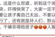 沈阳家长爆料事件最新情况,真相逐步浮出水面，家长权益引发社会关注