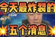 最新消息 爆料 炸裂,炸裂事件引发社会热议