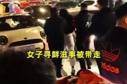 山东女子爆料新闻事件,揭开背后惊人真相