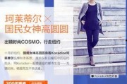 珂莱蒂尔最新闻爆料,品牌动向揭秘，独家内幕大公开