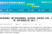 厦门广电爆料事件视频最新,真相揭秘，舆论漩涡中的最新进展