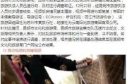 网友爆料导游视频