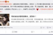 微博老板爆料事件视频播放,视频播放背后的真相揭秘