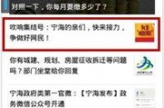 宁海新闻爆料号码,揭秘最新动态，聚焦民生热点
