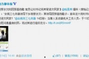 微博爆料最新事件是什么,最新事件引发社会关注，真相究竟如何？”