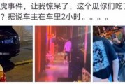 酒店吃瓜最新事件爆料是真的吗,最新爆料真相揭秘