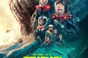 深渊电影在线观看免费,免费在线观看，探索未知深海奥秘