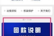 玖富回款最新爆料,揭秘资金流向与还款真相
