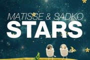 在线观看stars,在线观看Stars的奇幻之旅