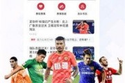 聚力体育直播在线观看,畅享精彩赛事，尽在指尖一触