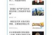 腾讯新闻最新爆料,揭秘重大事件背后惊人真相