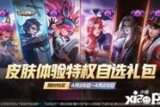 王者活动最新爆料2月,最新爆料揭秘活动亮点