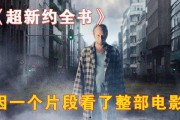 超新约全书在线观看,穿越时空的奇幻冒险之旅