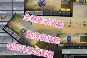 核心体验服最新爆料,揭秘游戏全新玩法与神秘更新内容