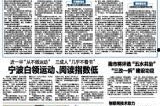 宁波理发店最新爆料新闻,揭秘行业潜规则与消费者权益受损