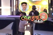 娱乐记者爆料冯绍峰,娱乐记者独家爆料引热议