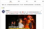 固始今日爆料新闻视频回放,视频揭秘今日热点事件回顾