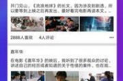 网红福利吃瓜视频qq群,揭秘网红圈内的秘密生活