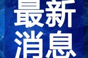 最新军需爆料启明星视频,最新军需装备震撼亮相