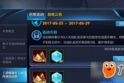 王者荣耀活动最新活动爆料,神秘福利来袭，精彩不容错过！