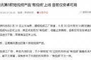 短视频新品爆料,创新功能引领潮流，揭秘未来娱乐新趋势