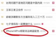 iphone14最新爆料壁纸,惊艳壁纸揭示设计革新与功能升级