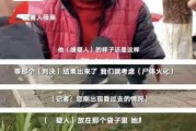 停尸奸 在线观看,惊悚在线观看背后的真实故事