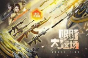 cf活动爆料最新返场,最新返场英雄武器，重温经典激情时刻！