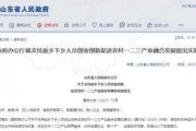 菏泽热点爆料最新消息,揭秘城市热点事件背后的真相