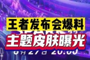 联动爆料最新信息