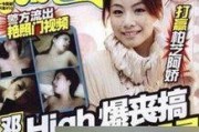 明星爆料娱乐圈主播视频,明星爆料背后的真相揭晓