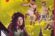 肉体之门在线观看,一场视觉与心灵的在线盛宴