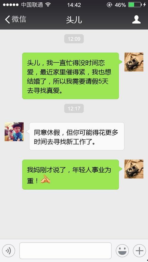 娱乐吃瓜酱请假照片,请假也能这么萌!