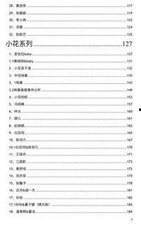 吃瓜娱乐热榜官网下载,盘点最新热门事件，揭秘娱乐圈幕后真相