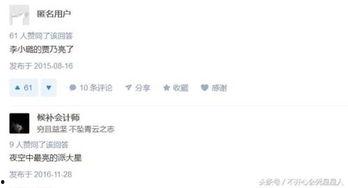 吃瓜娱乐奇葩网名大全