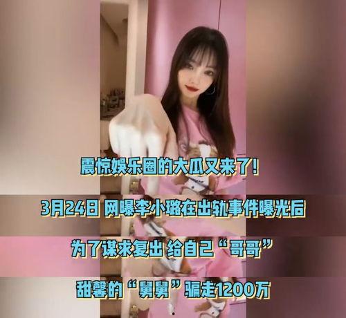 娱乐吃瓜李小露视频大全,笑料百出，精彩纷呈