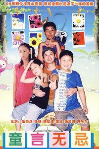 娱乐吃瓜酱童言无忌